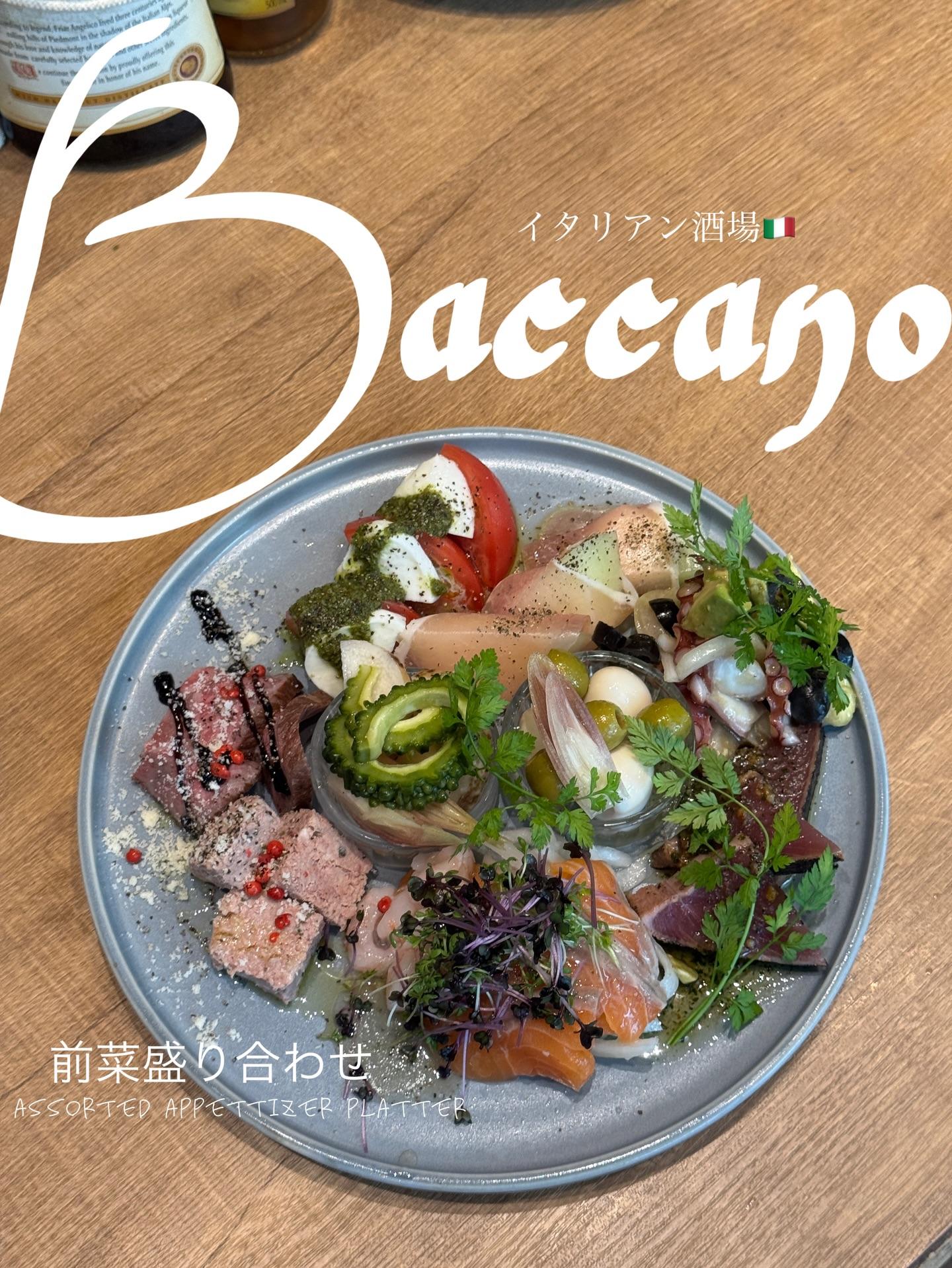 BACCANO【イタリアンバル】【豊橋駅から徒歩3分！】