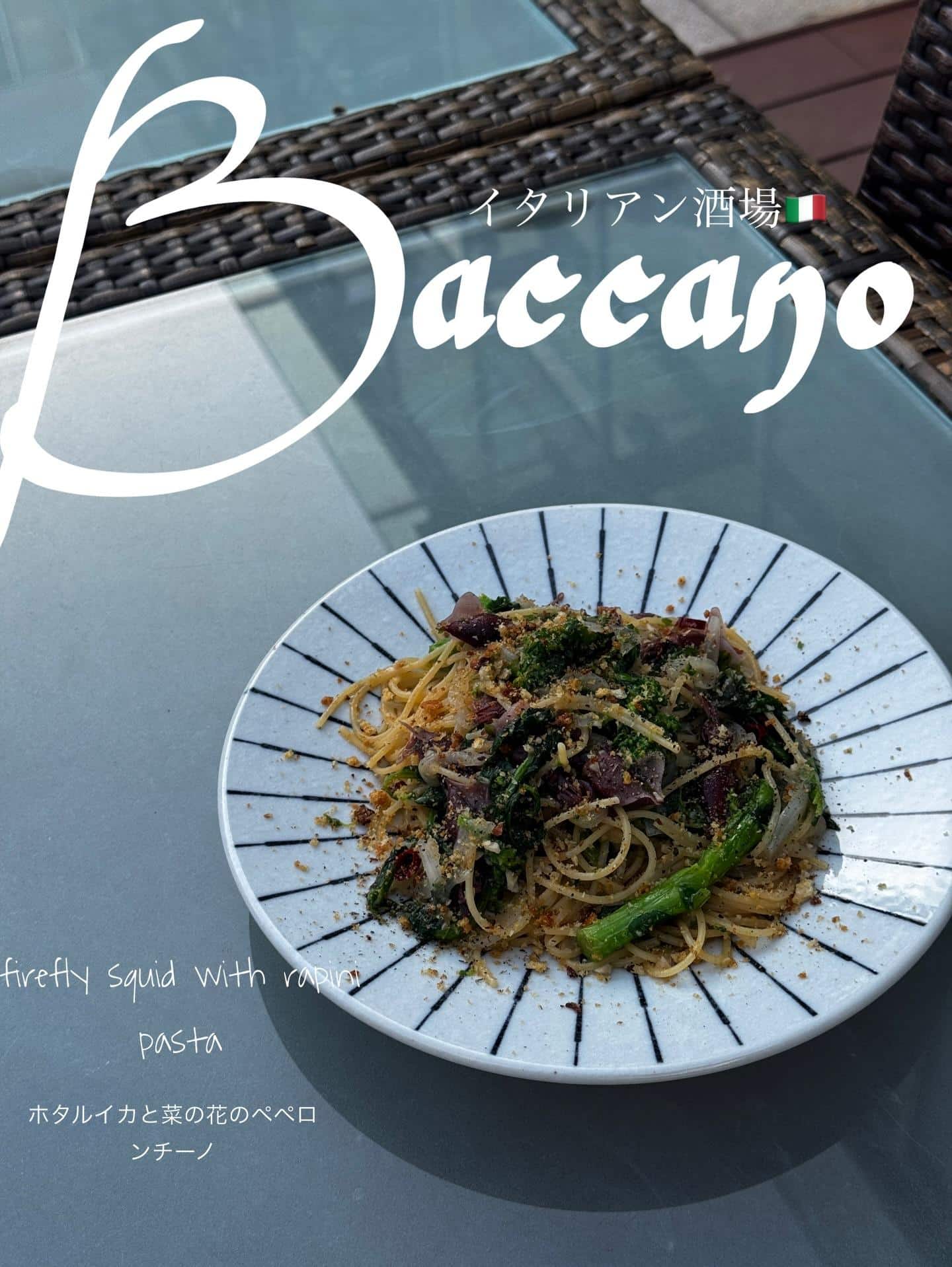 BACCANO【イタリアンバル】【豊橋駅から徒歩3分！】
