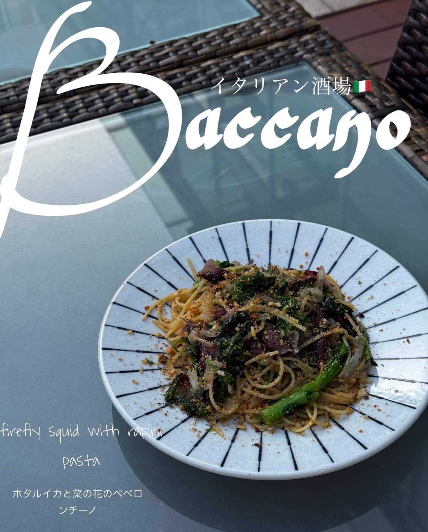 BACCANO【イタリアンバル】【豊橋駅から徒歩3分!】