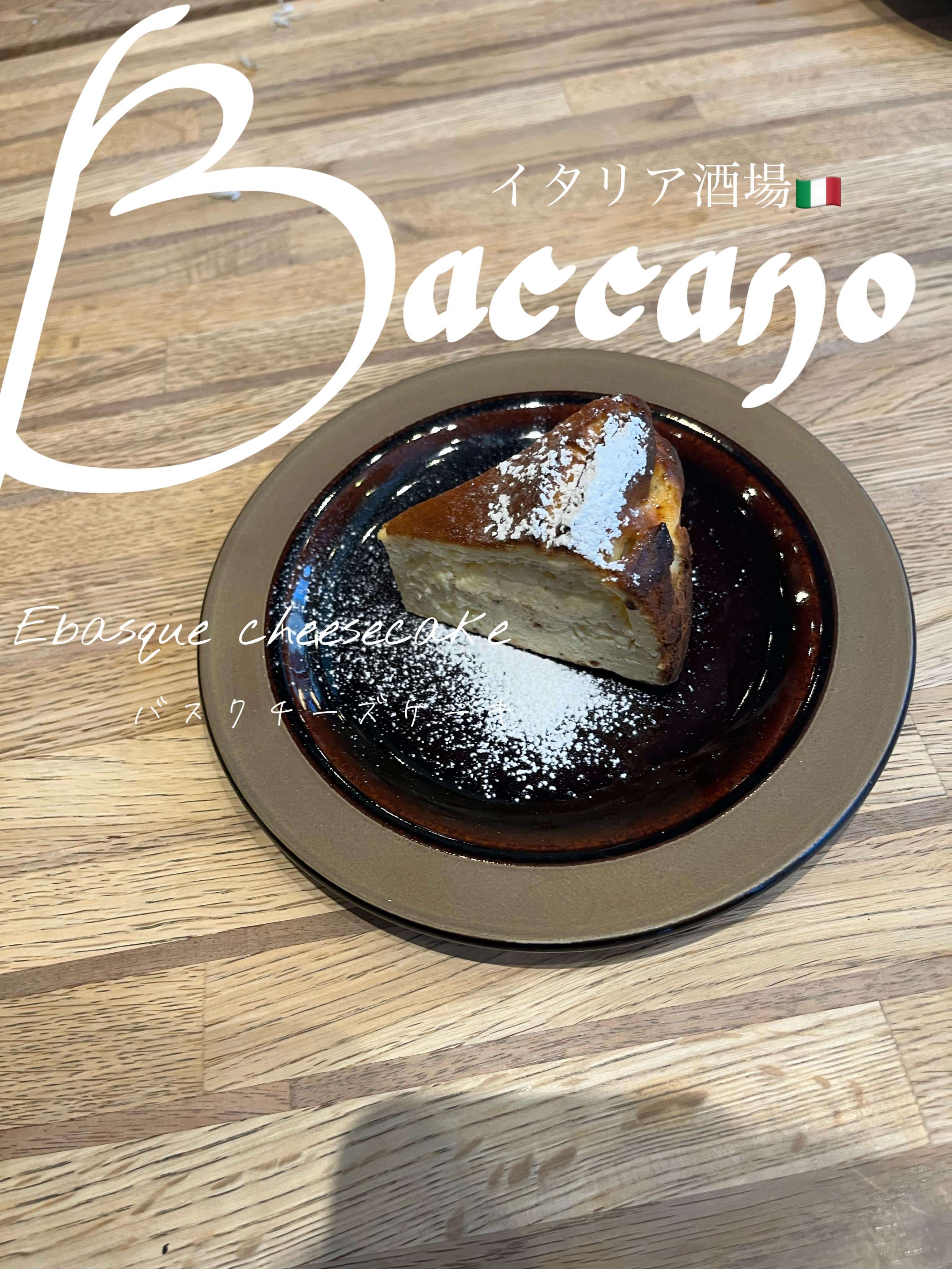 BACCANO【イタリアンバル】【豊橋駅から徒歩3分!】