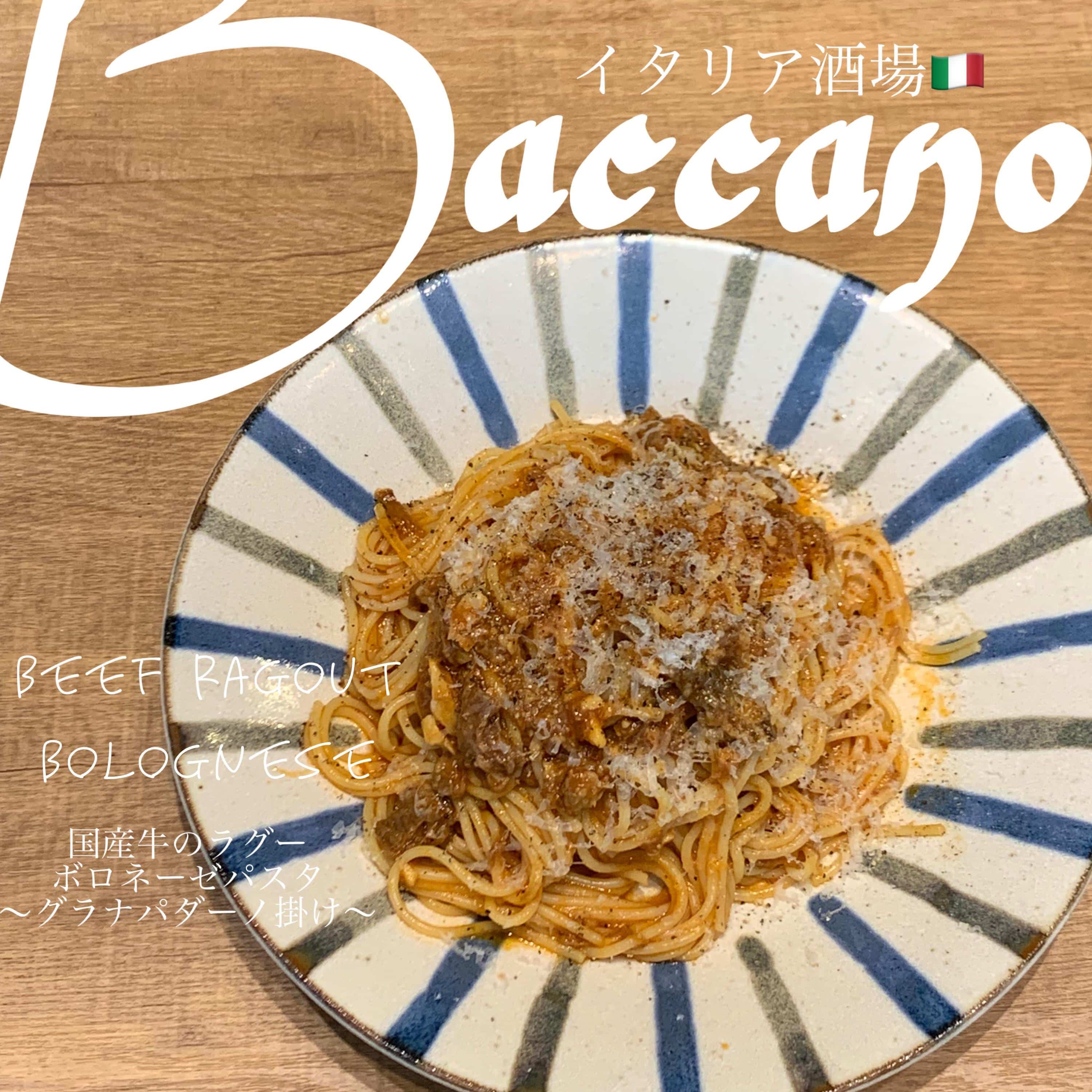 BACCANO【イタリアンバル】【豊橋駅から徒歩3分!】