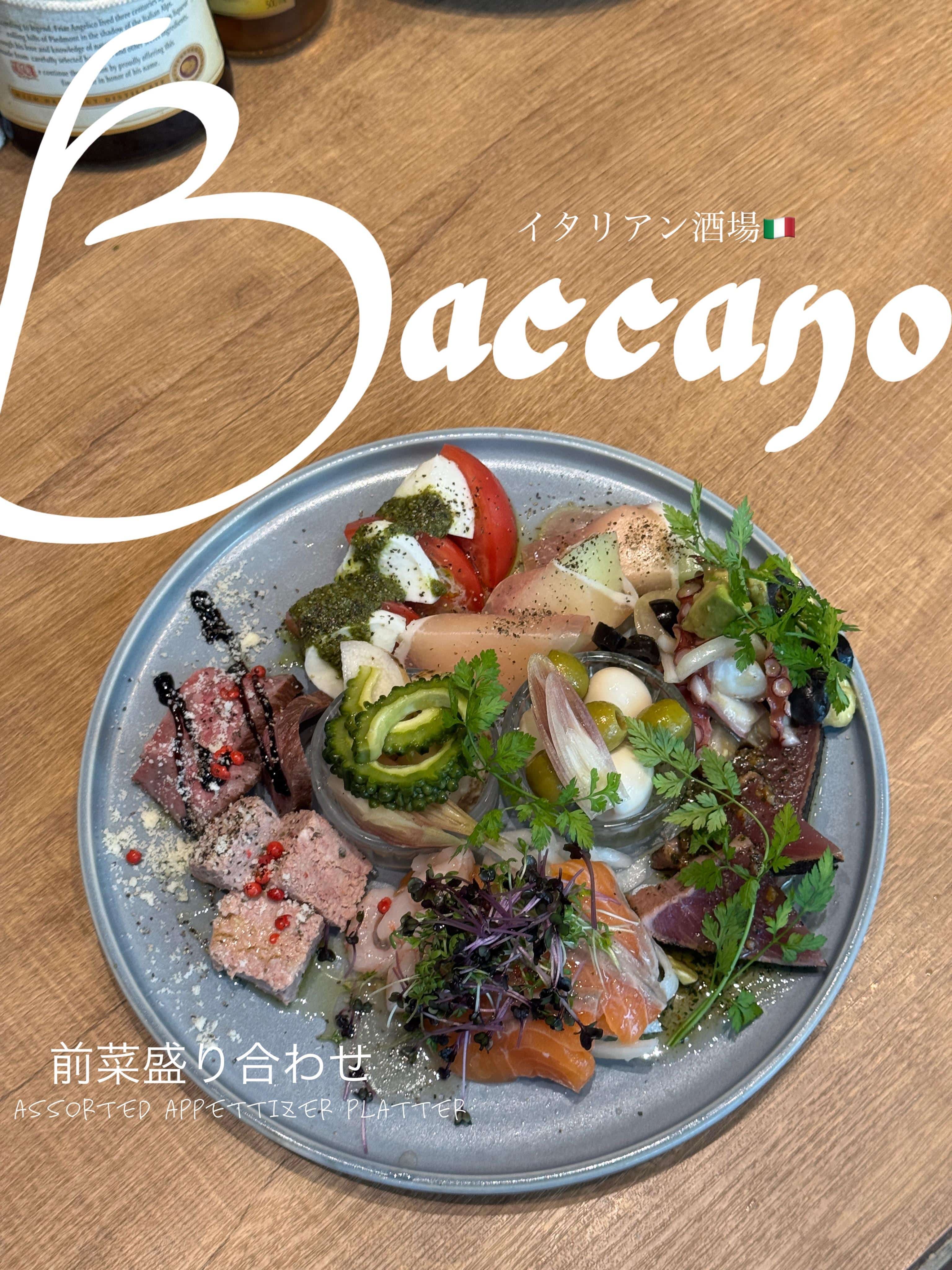 BACCANO【イタリアンバル】【豊橋駅から徒歩3分！】