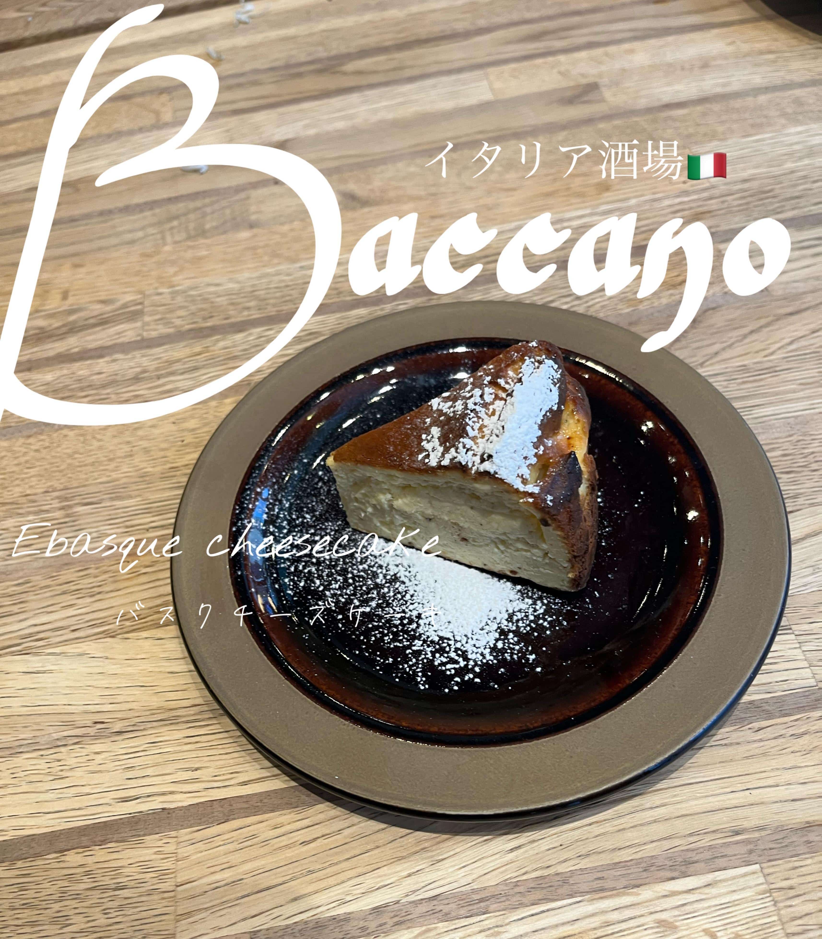 BACCANO【イタリアンバル】【豊橋駅から徒歩3分！】